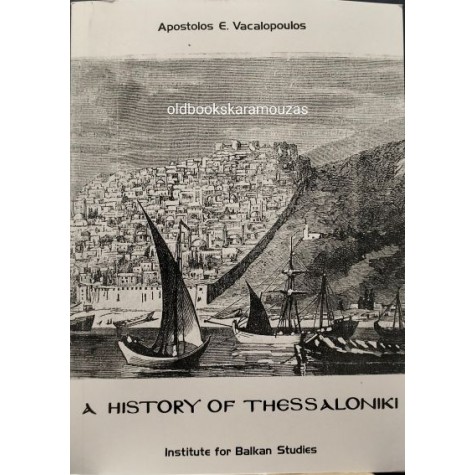 ΑΠΟΣΤΟΛΟΣ Ε. ΒΑΚΑΛΟΠΟΥΛΟΣ - A HISTORY OF THESSALONIKI