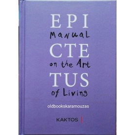 EPICTETUS - MANUAL ON THE ART OF LIVING