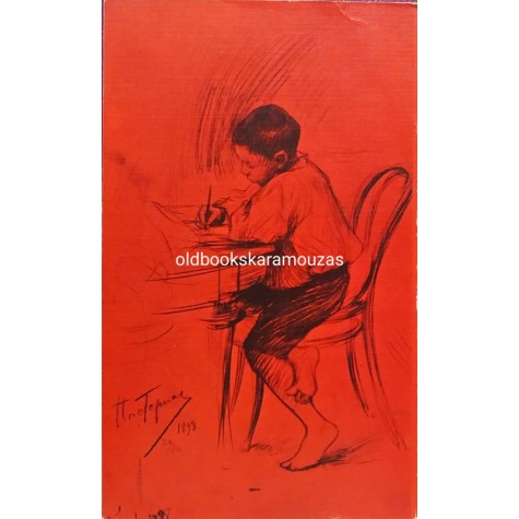 MICHEL AUCOUTURIER - PASTERNAK