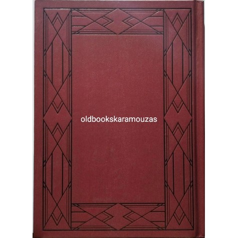 STAR WARS - BOOK OF SITH