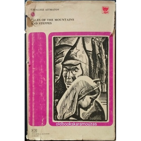 CHINGHIZ AITMATOV - TALES OF THE MOUNTAINS AND STEPPES