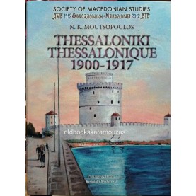 N. K MOUTSOPOULOS - THESSALONIKI, THESSALONIQUE 1900-1917