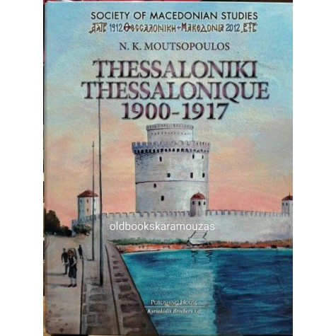 N. K MOUTSOPOULOS - THESSALONIKI, THESSALONIQUE 1900-1917
