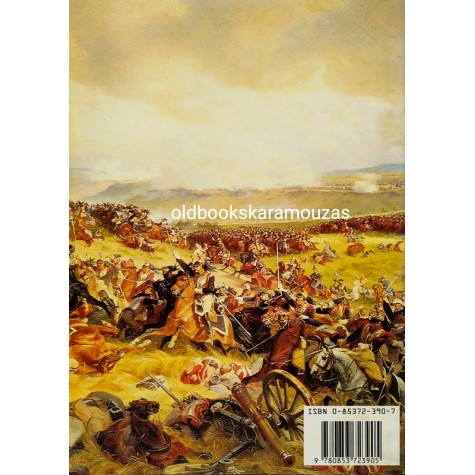 DAVID HOWARTH - WATERLOO